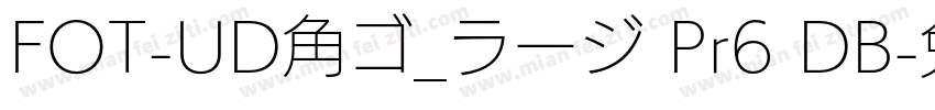 FOT-UD角ゴ_ラージ Pr6 DB字体转换